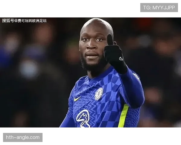 卢卡库锋线爆发助力球队表现提升，未来发展备受期待