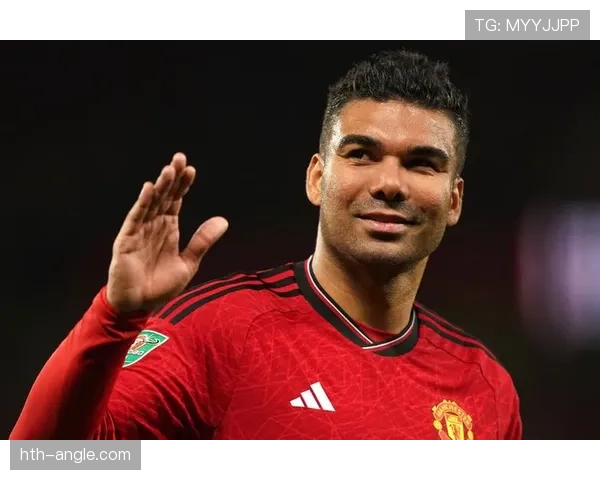 卡塞米罗持续稳定发挥,成球队中场取胜关键支柱