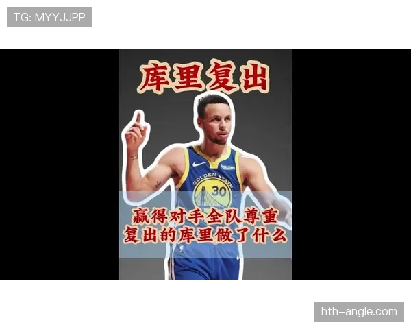 保罗挡拆转型比太阳时代更为库里创造三分空位